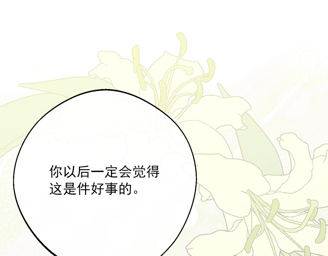 番外8 怀孕158
