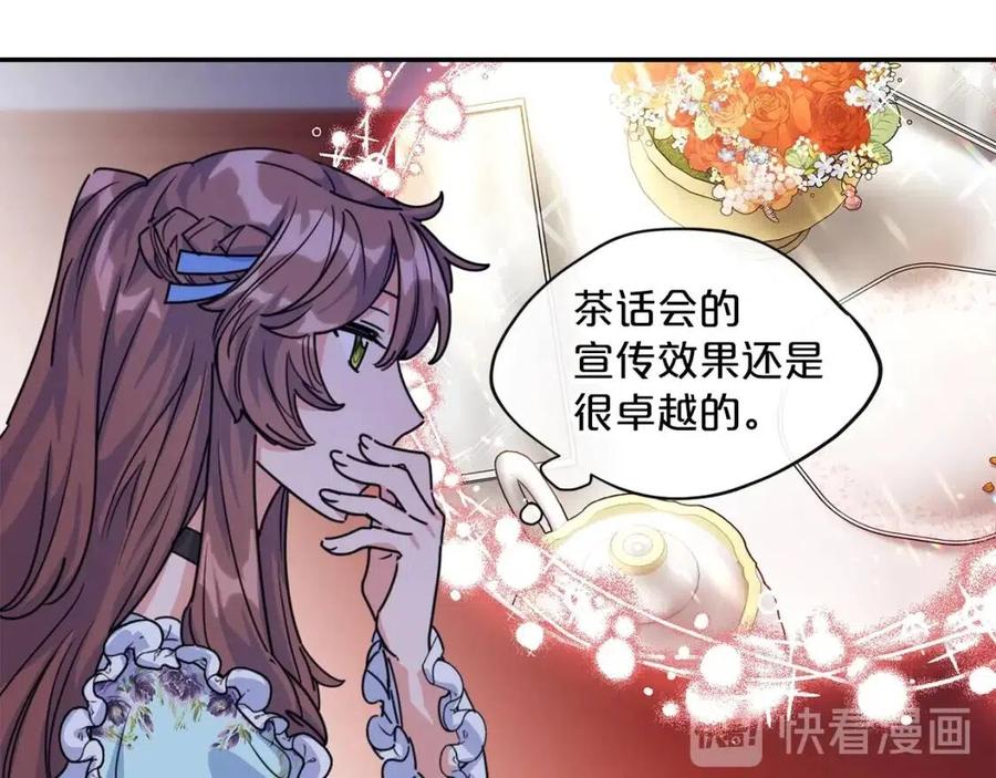 第48话 皇家奶茶154