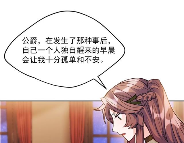 第44话 消失的公爵169