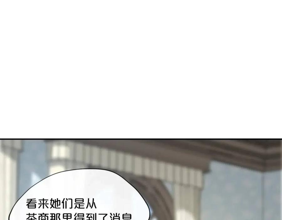 第6话 茶会邀请111
