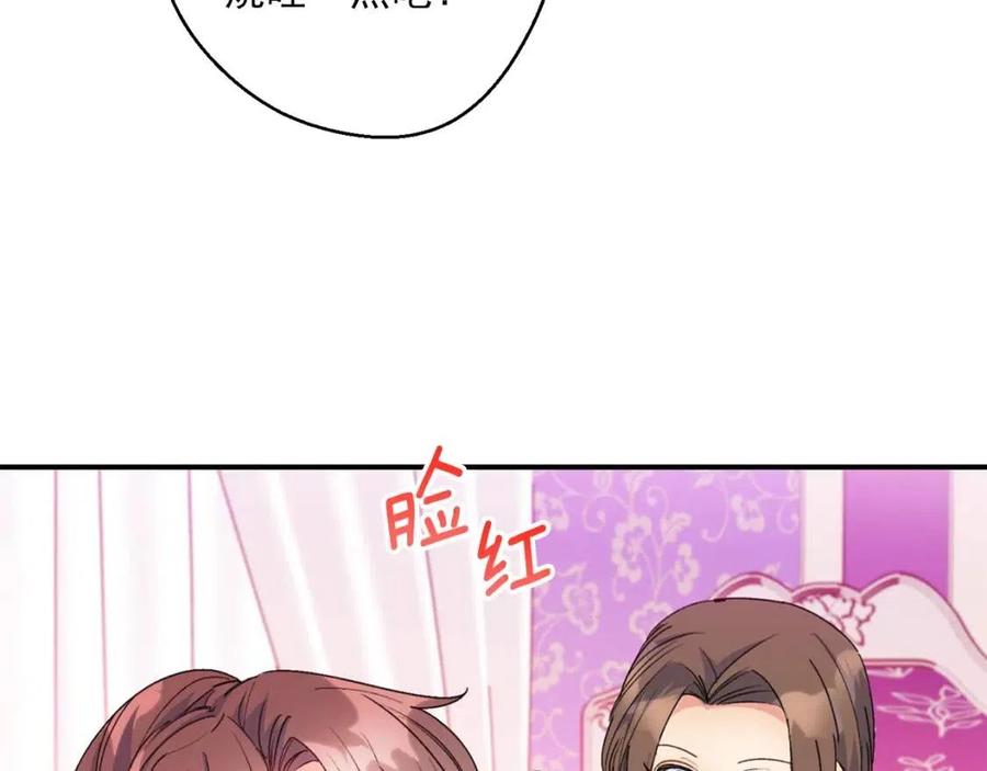 第70话 试睡衣48