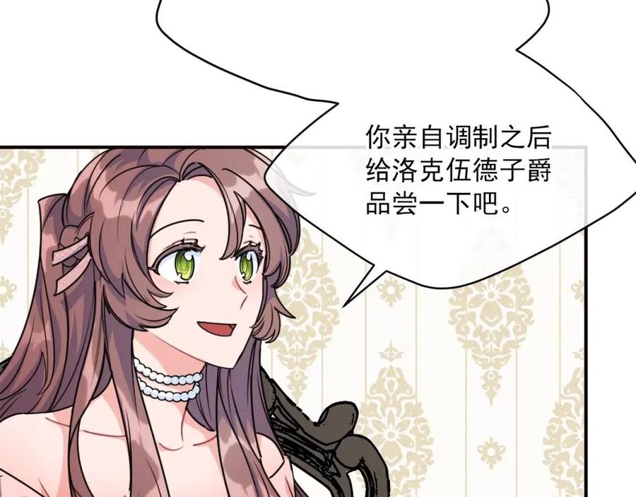 第54话 茶与酒的碰撞80
