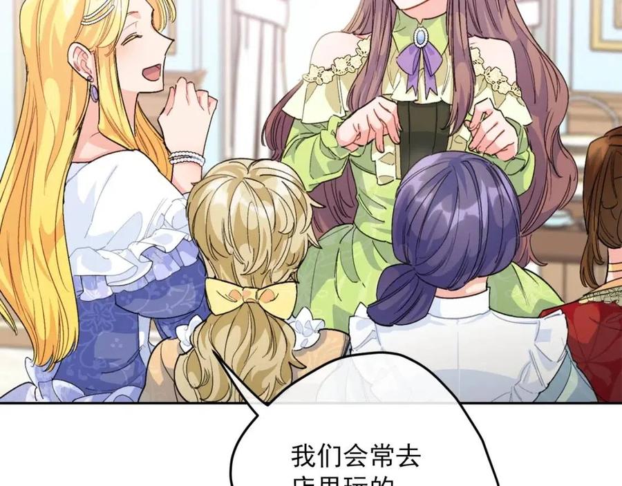 第72话 出大事了？113