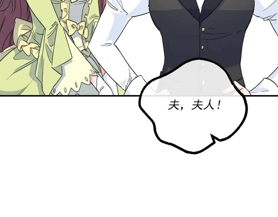 第63话 感情危机？109