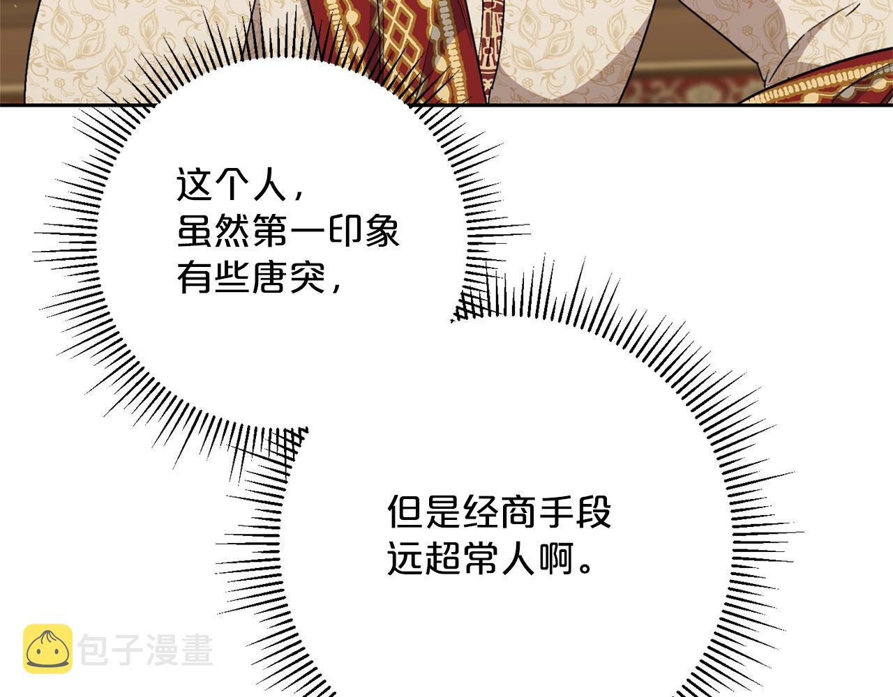 番外4 我吃醋了？66