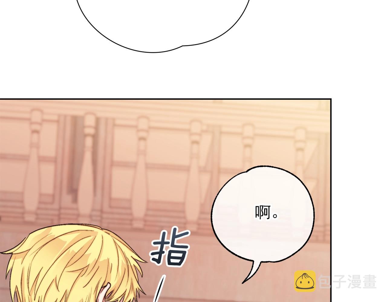 完结篇 接吻的两种方式159