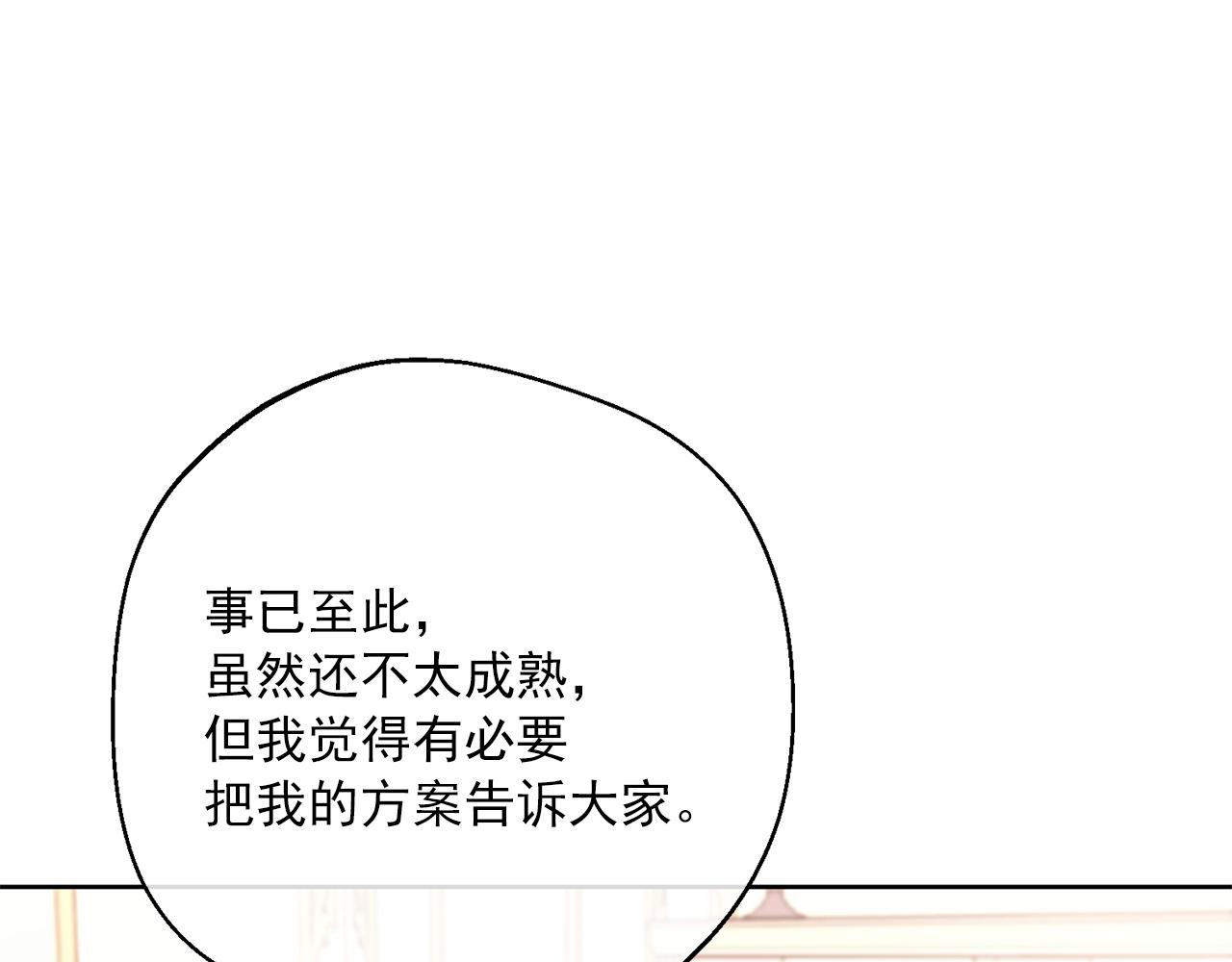第121话 新的政策108