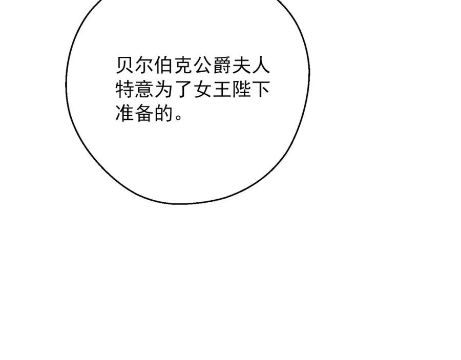 第104话 女王大人150