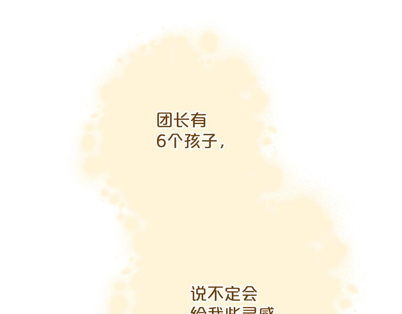番外12 专属礼物5