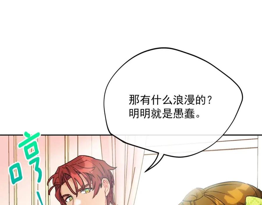 第74话 公爵VS皇子47