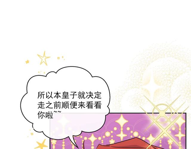 第32话 风流皇子51
