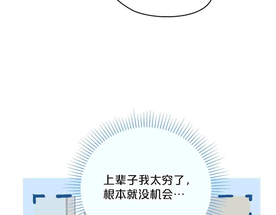 第112话 可爱的小孩150
