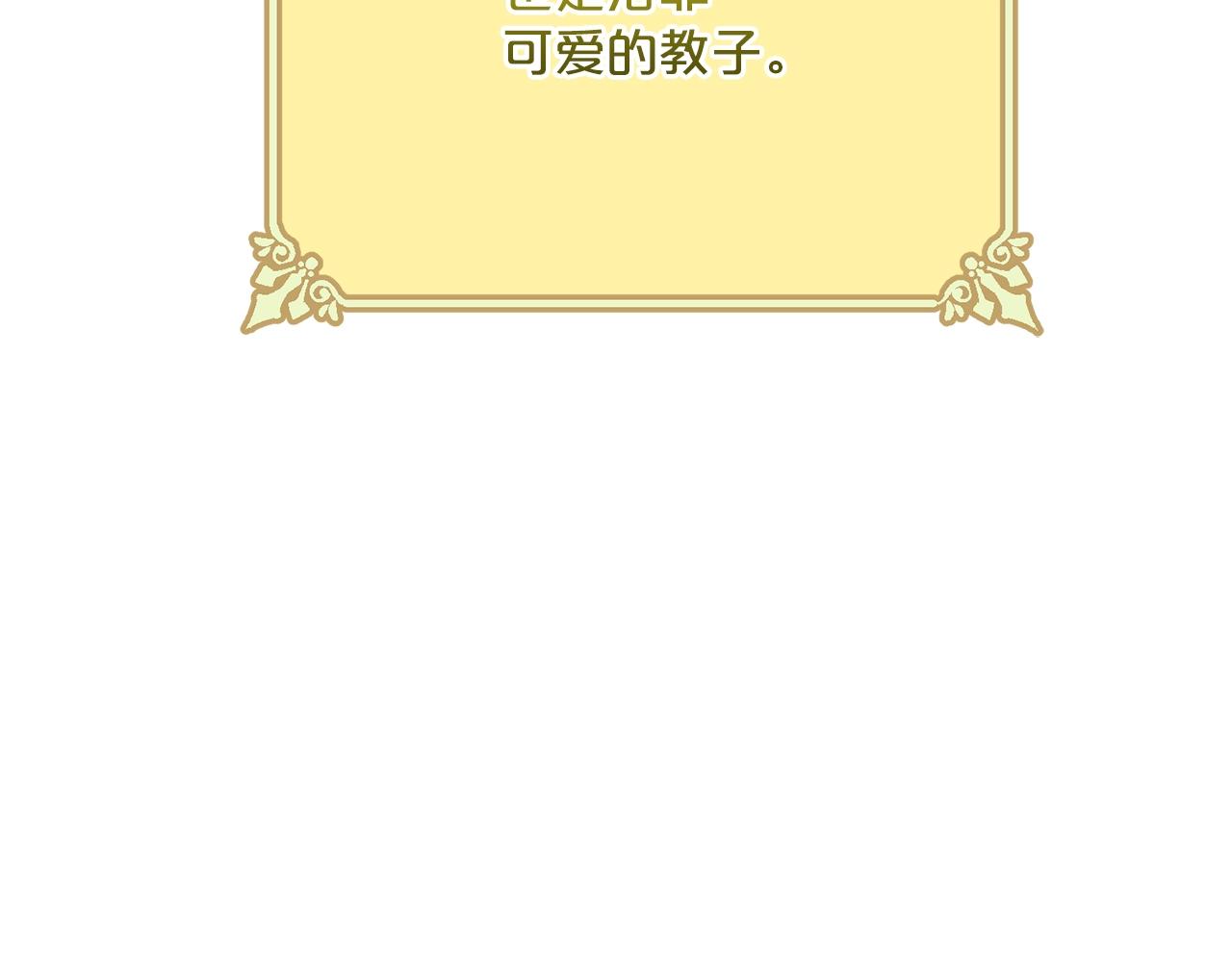 番外12 专属礼物81