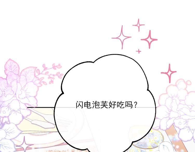 第90话 束身衣14