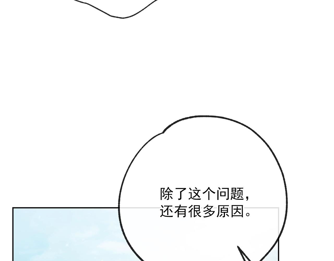 番外2 被求婚了？126