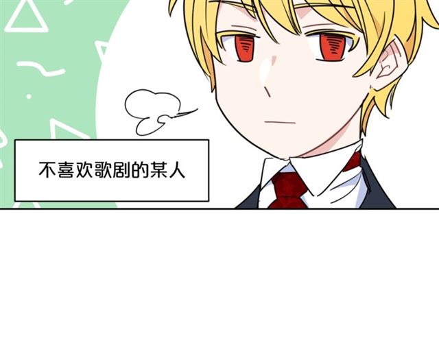 第35话 一起看歌剧133