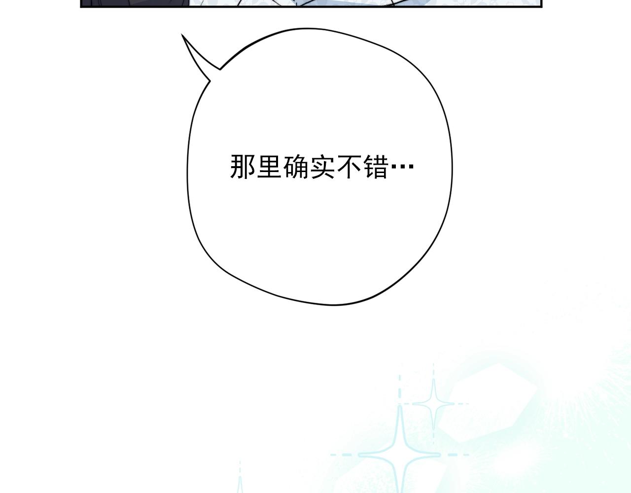 完结篇 接吻的两种方式139