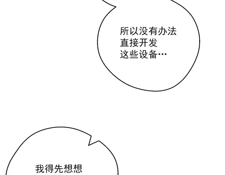 第115话 待在你身边140