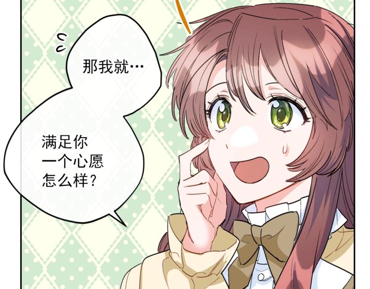 第81话 甜蜜跨年夜99