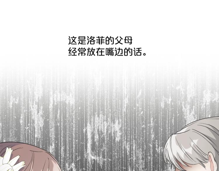 第86话 吸血鬼父母88