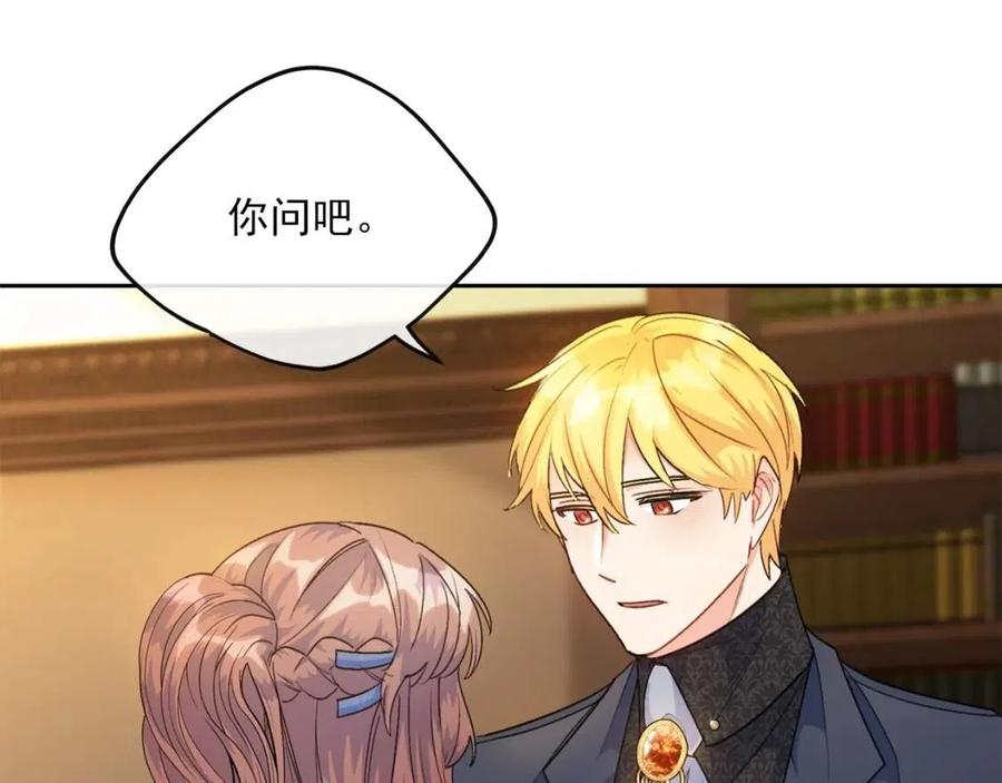 第65话 公爵的宠爱173