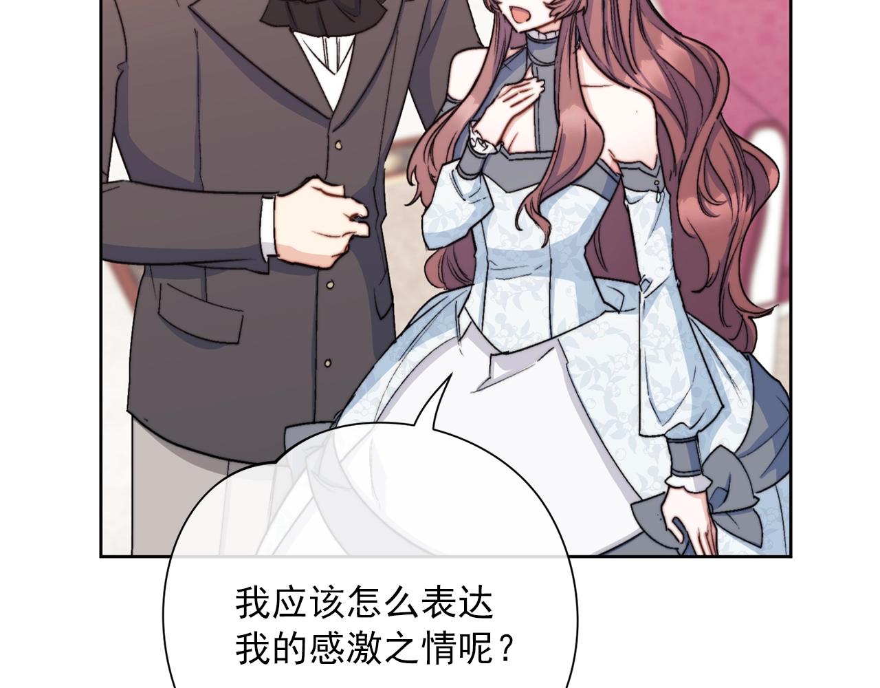 完结篇 接吻的两种方式158