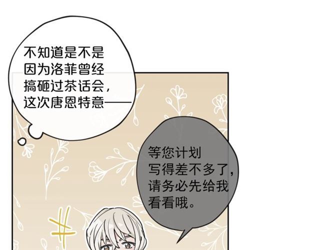 第12话 红茶配牛奶42