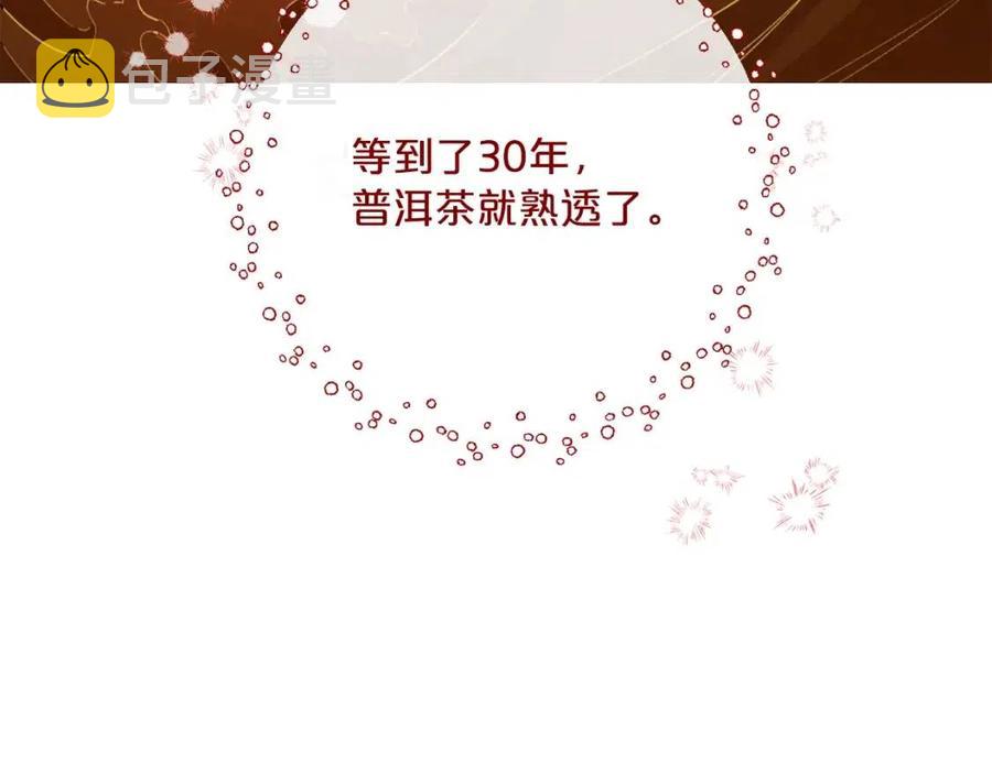 第94话 普洱茶136