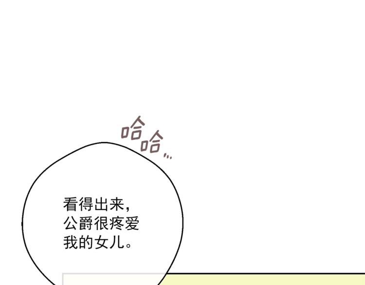 第86话 吸血鬼父母29