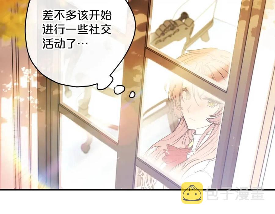 第64话 花草茶4
