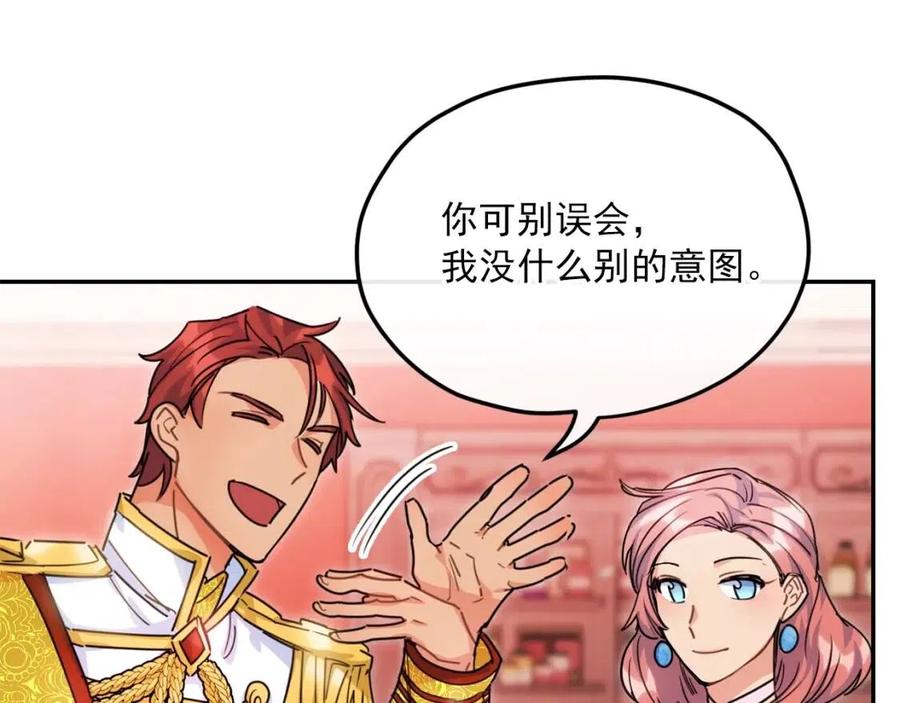 第49话 修改契约？109