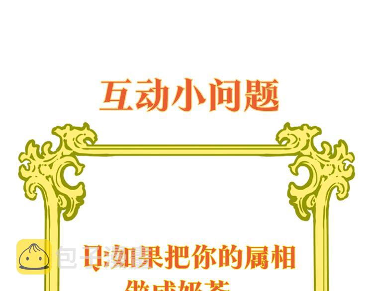 第81话 甜蜜跨年夜197