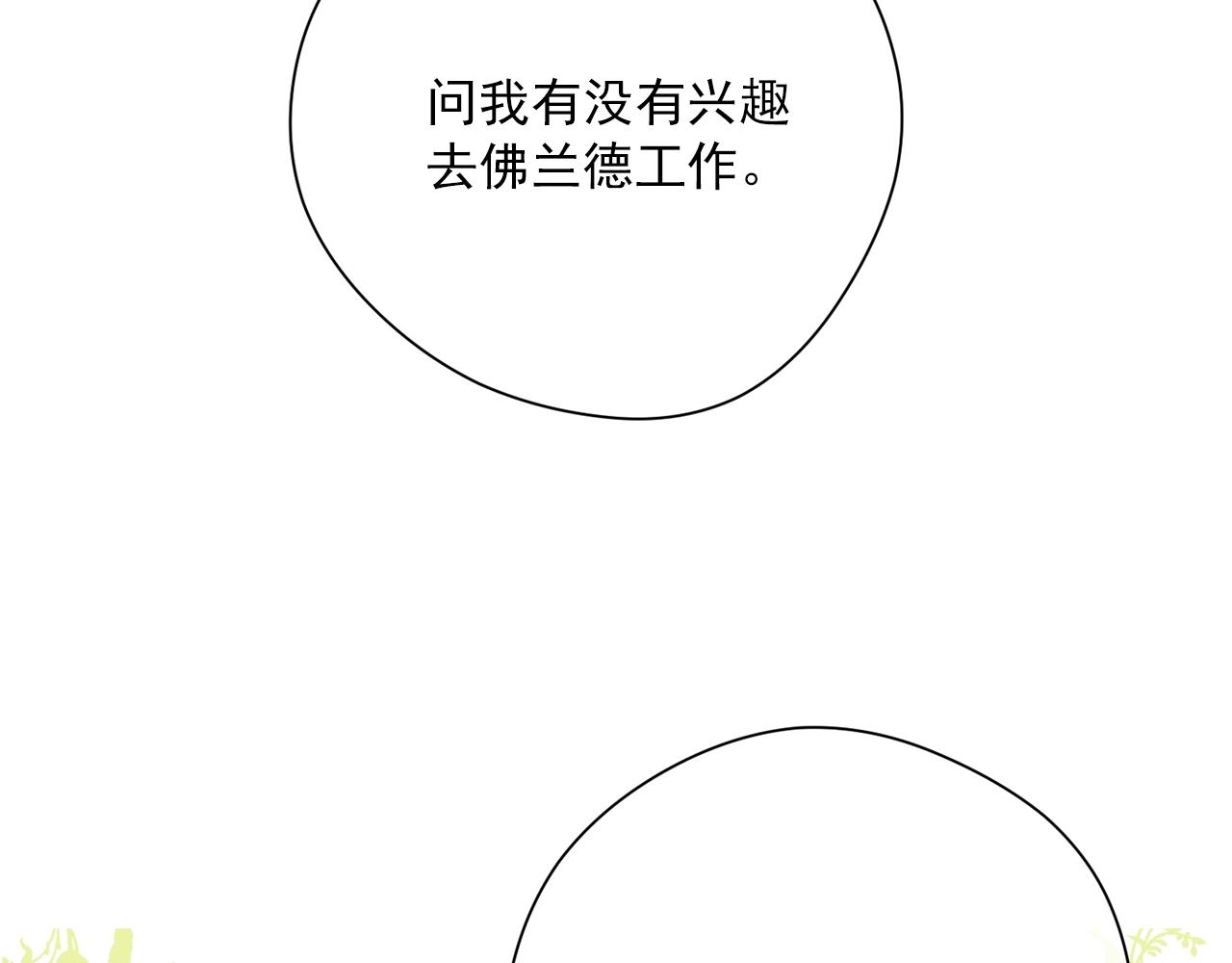 完结篇 接吻的两种方式86