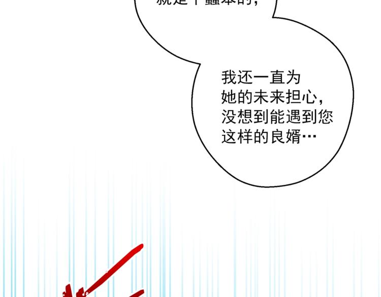 第86话 吸血鬼父母42