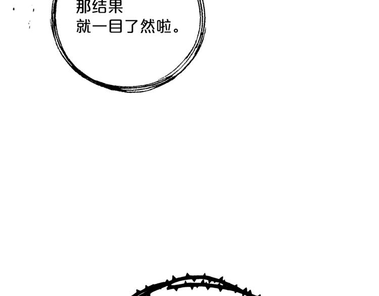 第92话 公爵回来了42