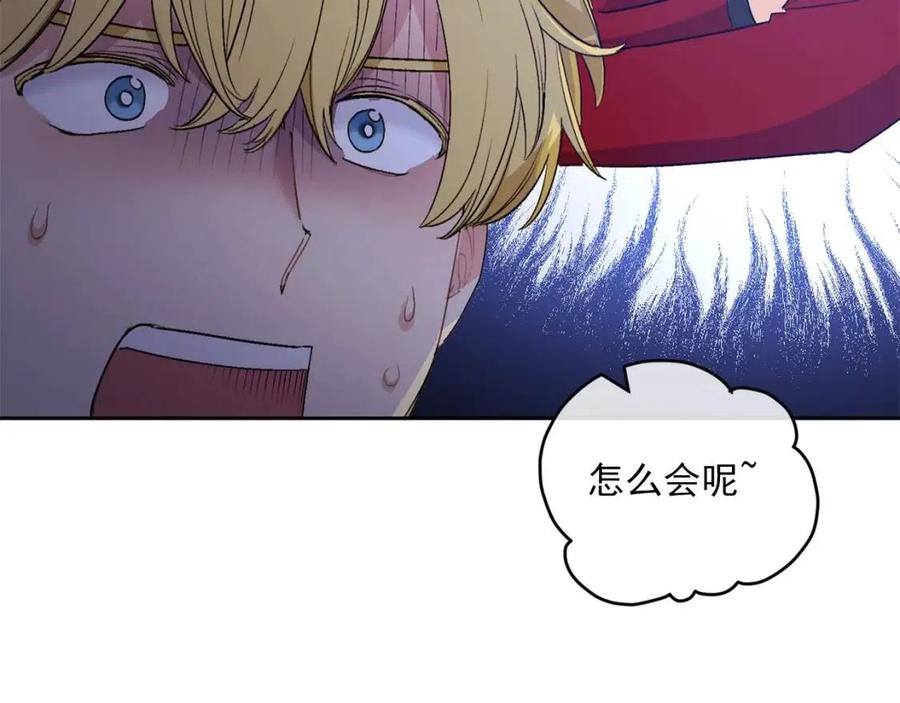 第97话 甜蜜的吻120