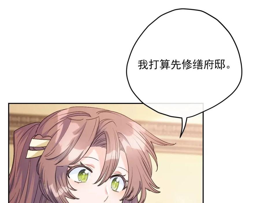 第73话 一起过冬啦~91