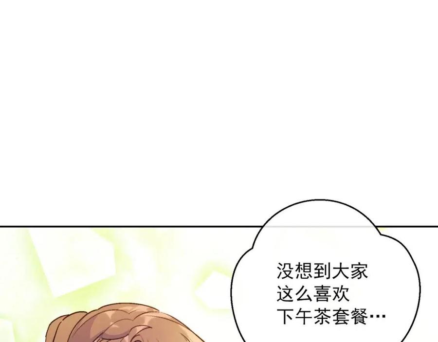 第89话 下午茶156