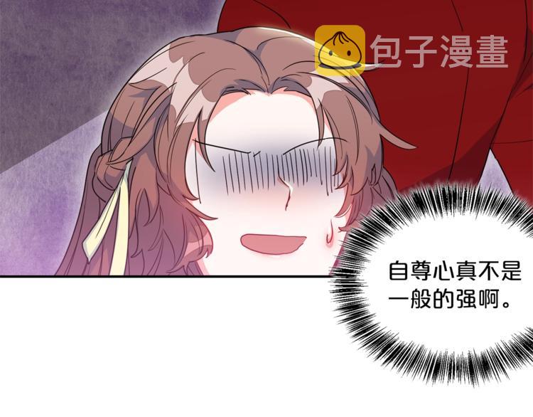 第3话 侍女找茬？8