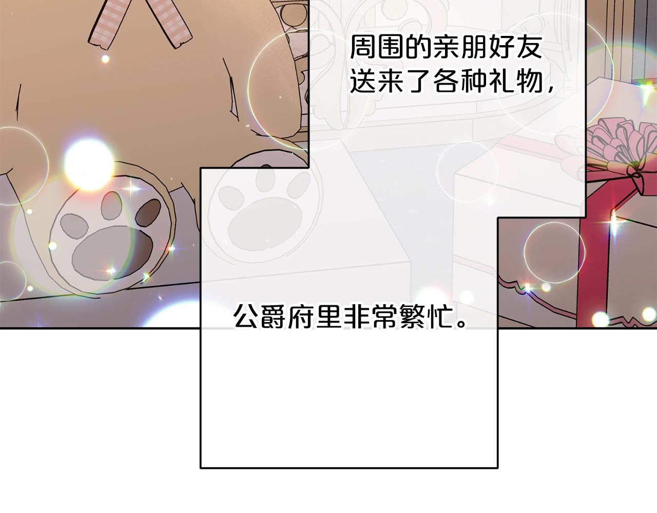 番外11 好习惯235