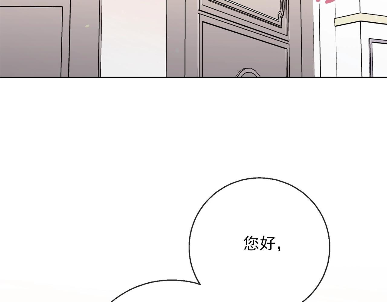 番外4 我吃醋了？83