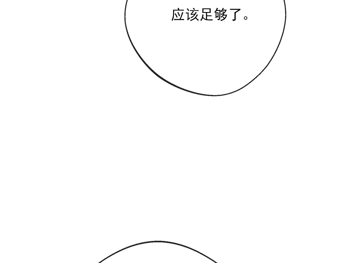 番外12 专属礼物41
