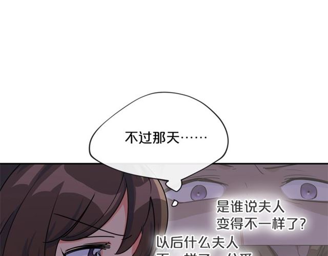 第18话 暴走的侍女长71