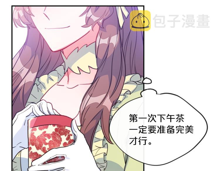 第3话 侍女找茬？17