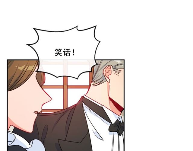 第18话 暴走的侍女长135