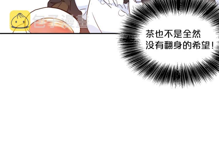 第3话 侍女找茬？145