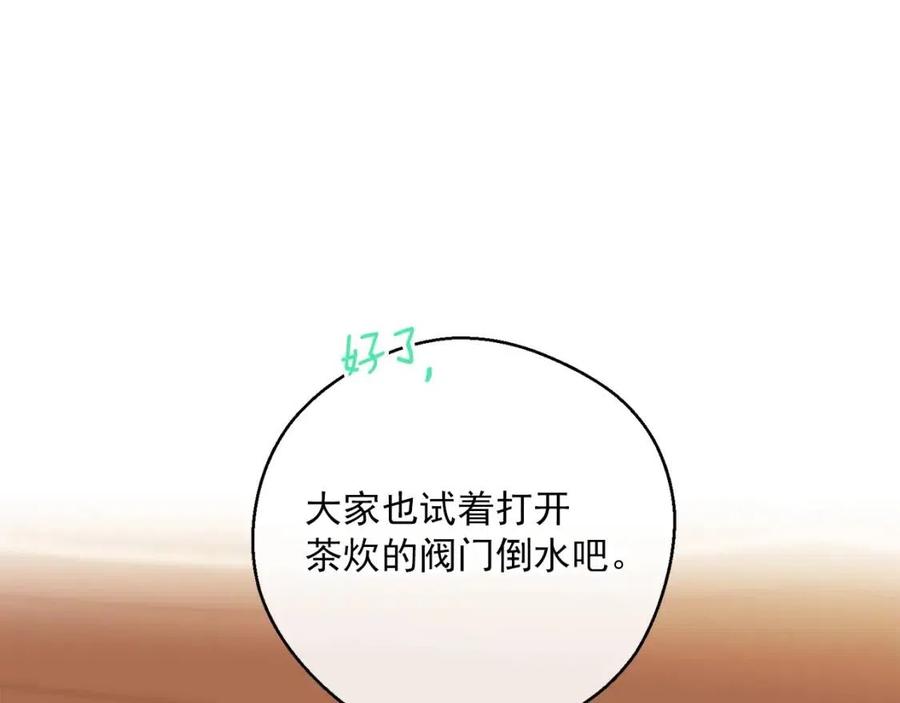 第113话 加热器176