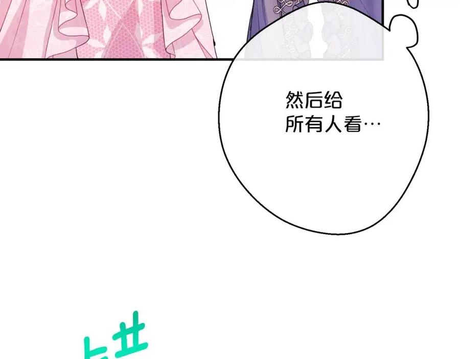 第70话 试睡衣88