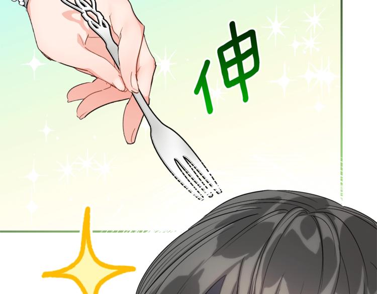 第78话 新菜单诞生！141
