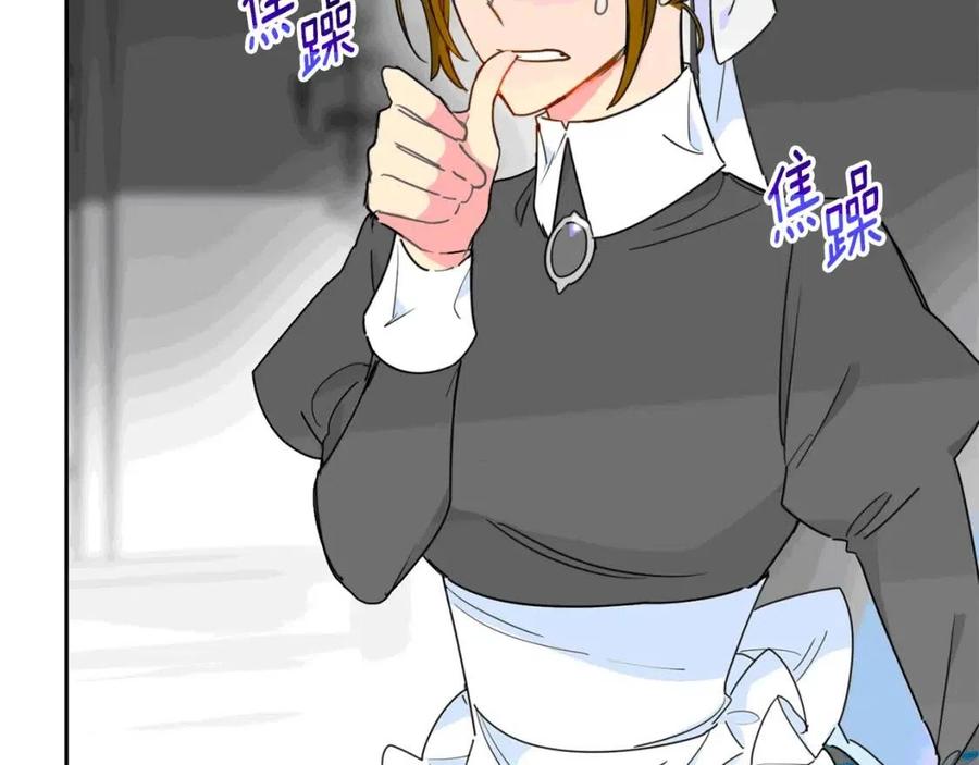 第34话 失败的打扮？159